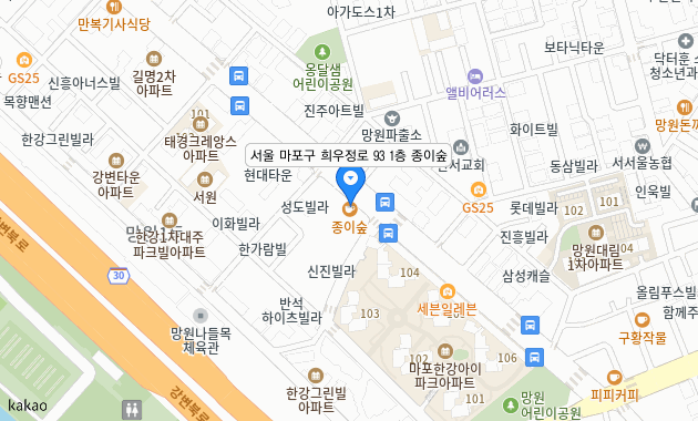 서울 마포구 희우정로 93 1층 종이숲