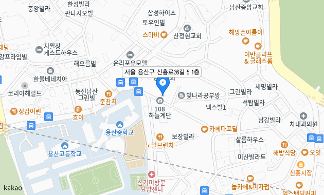서울 용산구 신흥로36길 5 1층