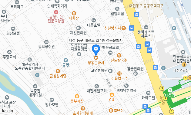 대전 동구 태전로 22 1층 정동문화사