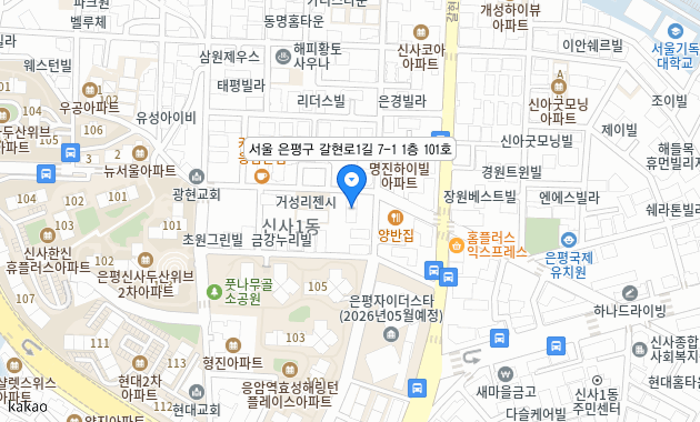 서울 은평구 갈현로1길 7-1 1층 101호