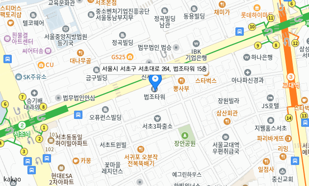 서울시 서초구 서초대로 264, 법조타워 15층